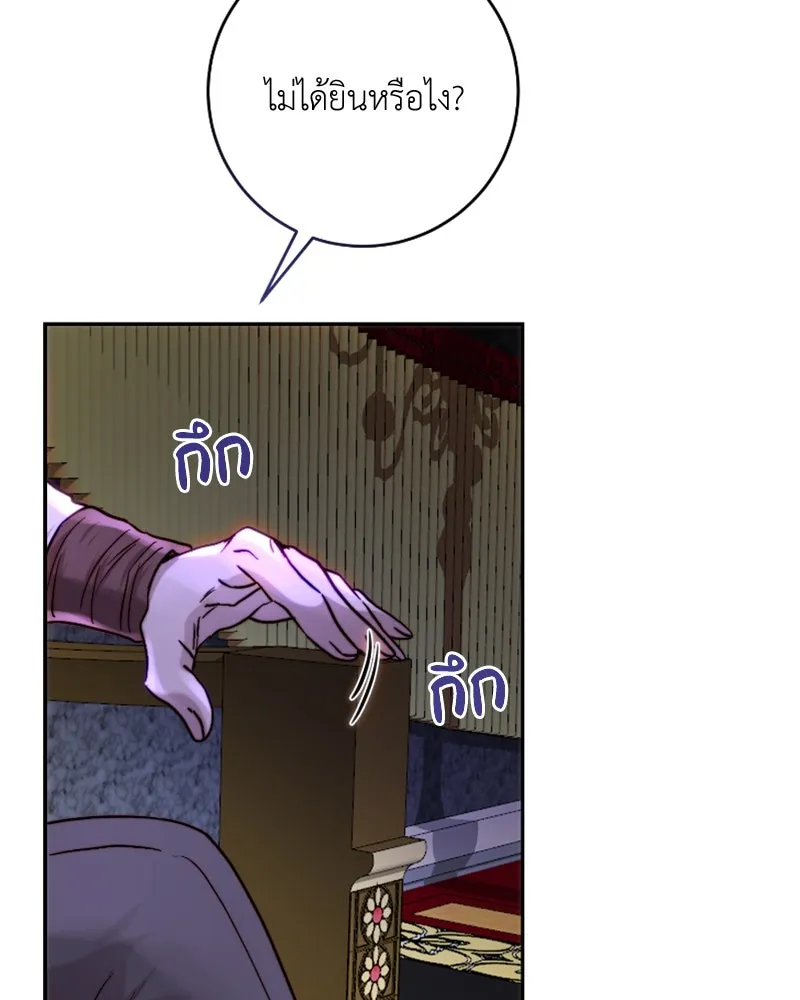 เจ้าหญิงคลั่งแห่งวังหลวง ตอนที่ 55 รูปที่ 46