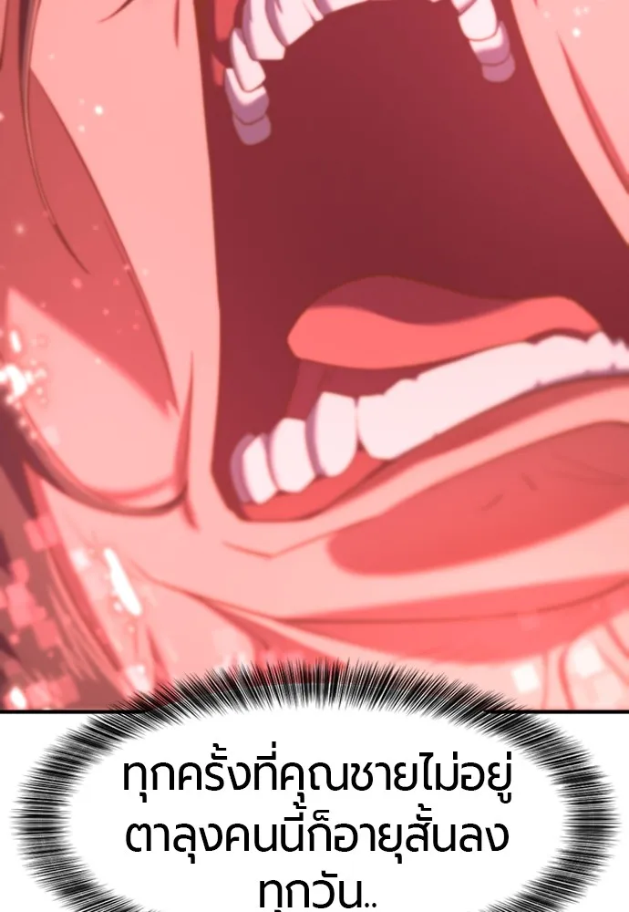 ยอดสถาปนิกผู้พิทักษ์อาณาจักร ตอนที่ 122 รูปที่ 37