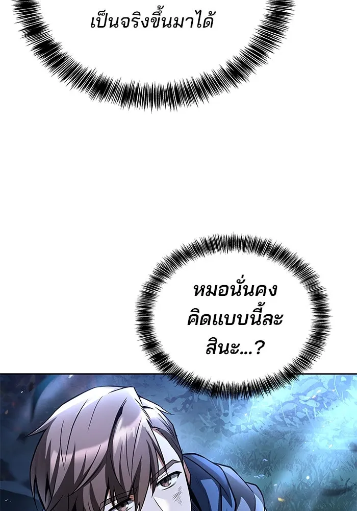 ครัวจอมเวท ตอนที่ 35 รูปที่ 19