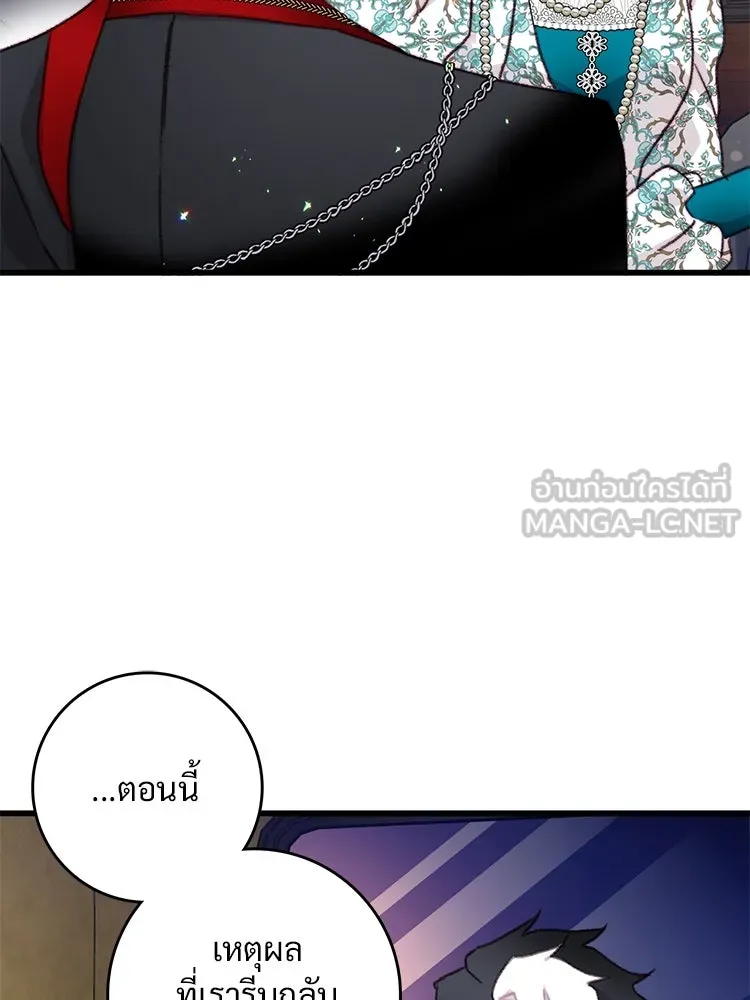 Bring the Love ตอนที่ 100 รูปที่ 27