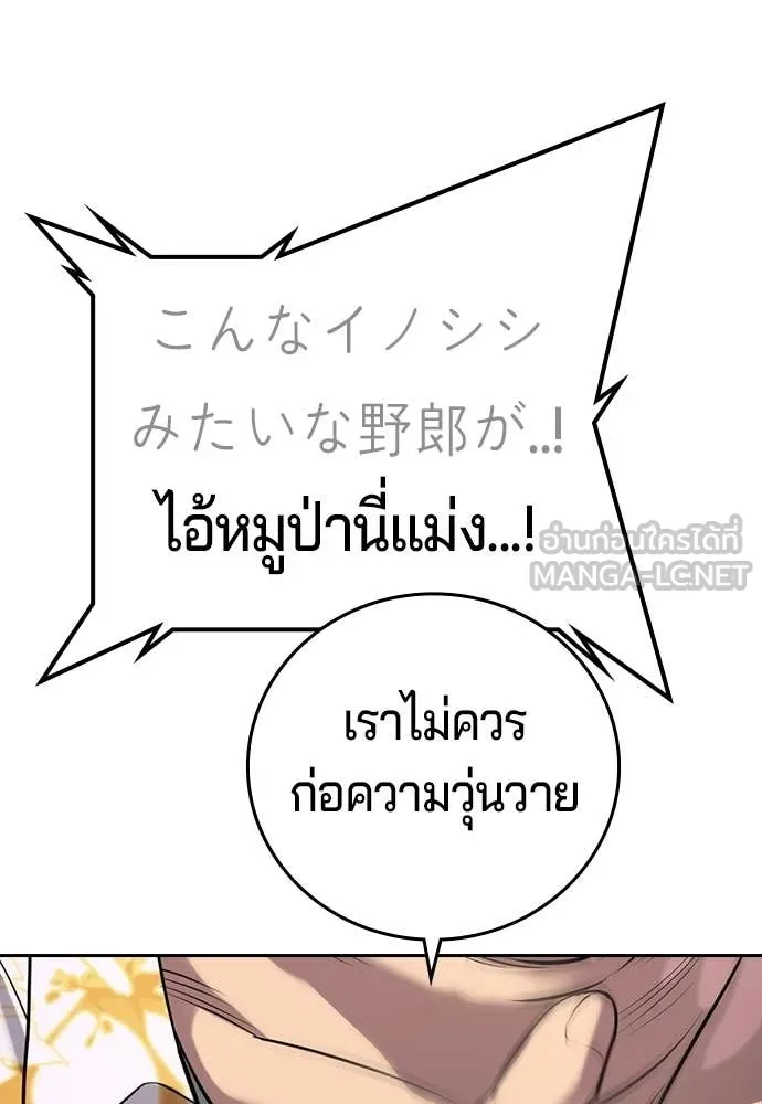 คูเซรา ตอนที่ 51 รูปที่ 60