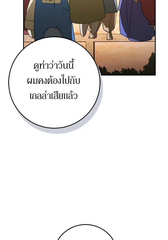 เบื้องหลังรอยยิ้มของเจ้าหญิง ตอนที่ 98 รูปที่ 14