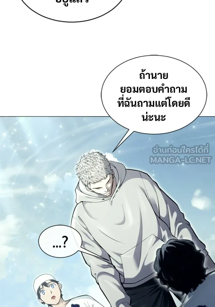 อูเร็ค มาซิโน่ ตอนที่ 29 การทดสอบบทใหม่ 1 รูปที่ 24