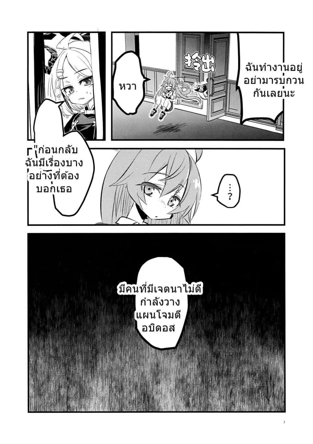 Manga-lc-com อ่านมังงะ อ่านการ์ตูน ออนไลน์ ฟรี Blue Archive Yoru no Sora Futari Kiri By masulao maximum ตอนที่ 1 2 3 4 5 6 7 8 9 10 11 12 13 14 ฟรี ไม่มีโฆษณา Manga-lc - อ่าน มังงะ อ่าน การ์ตูน ออนไลน์ อ่านมังงะ ฟรี