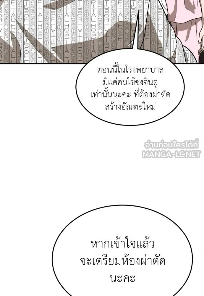 สนามเด็กล่า ตอนที่ 34 รูปที่ 111
