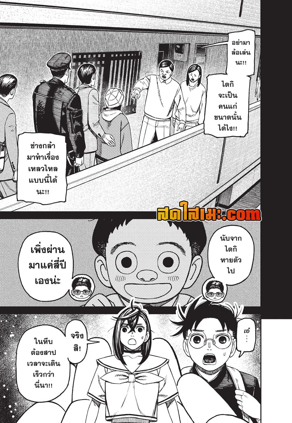 Manga-lc-com อ่านมังงะ อ่านการ์ตูน ออนไลน์ ฟรี Dandadan ตอนที่ 1 2 3 4 5 6 7 8 9 10 11 12 13 14 ฟรี ไม่มีโฆษณา Manga-lc - อ่าน มังงะ อ่าน การ์ตูน ออนไลน์ อ่านมังงะ ฟรี