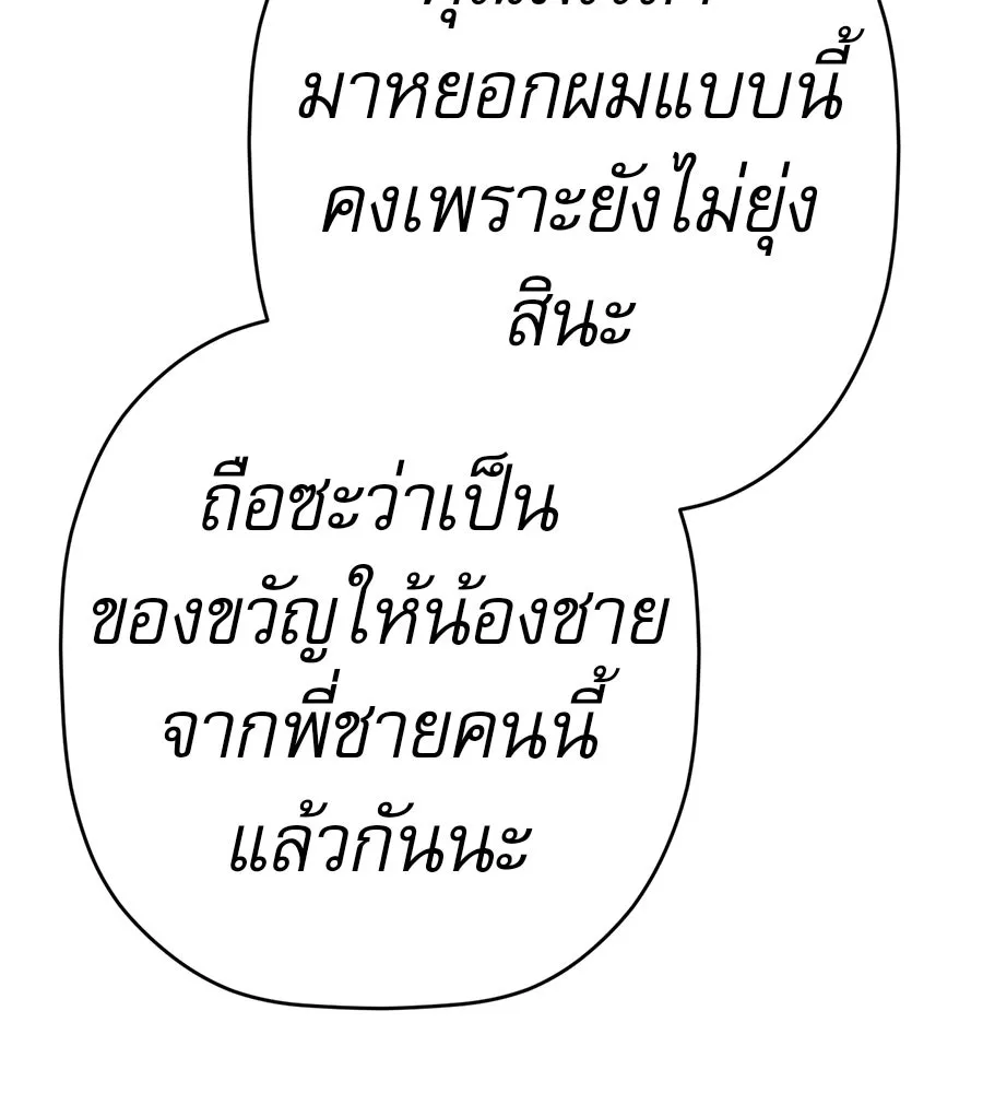 คอลเซ็นเตอร์เปลี่ยนชีวิต ตอนที่ 51 กัปตัน รูปที่ 52