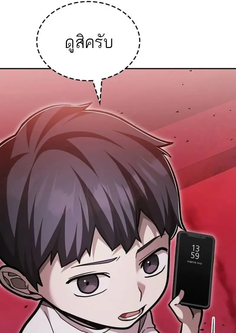 Subscribed To The Transcendental Channels แค_กดส_บตะไคร_ ก_ได_พล_งมาเฉยเลย ตอนที่ ตอนที่ 89 รูปที่ 63