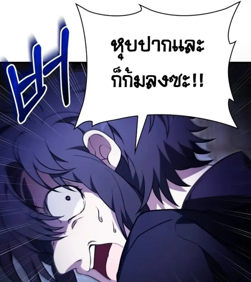 I Become a Legendary Arch Mage by Reading a Book ฉ_นกลายเป_นจอมเวทย_ในตำนานจากการอ_านหน_งส_อ ตอนที่ ตอนที่ 21 รูปที่ 43