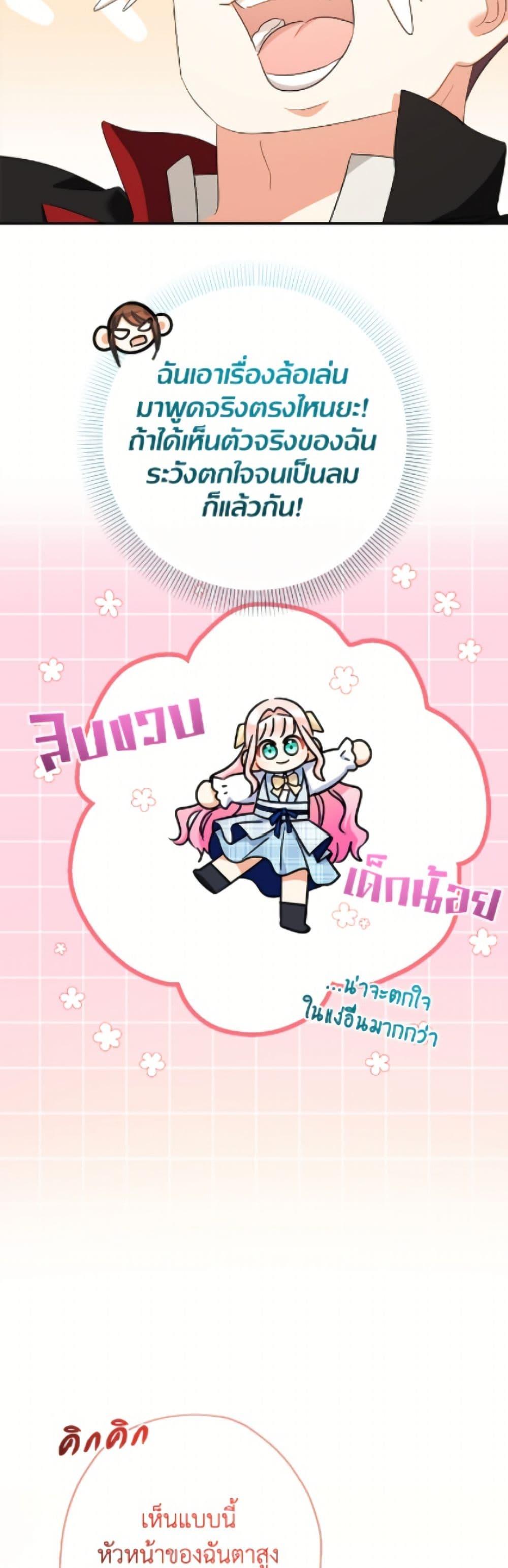 Manga-lc-com อ่านมังงะ อ่านการ์ตูน ออนไลน์ ฟรี Lord Baby Runs a Romance Fantasy With Cash ตอนที่ 1 2 3 4 5 6 7 8 9 10 11 12 13 14 ฟรี ไม่มีโฆษณา Manga-lc - อ่าน มังงะ อ่าน การ์ตูน ออนไลน์ อ่านมังงะ ฟรี