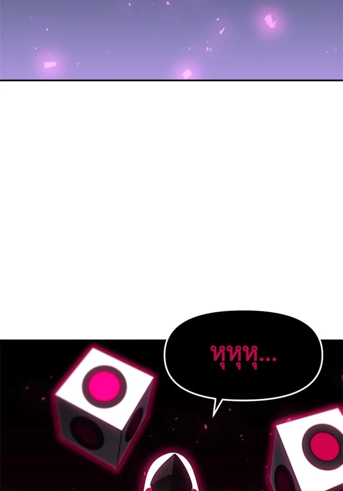 อดีตบอสหอคอย ตอนที่ 49 รูปที่ 139