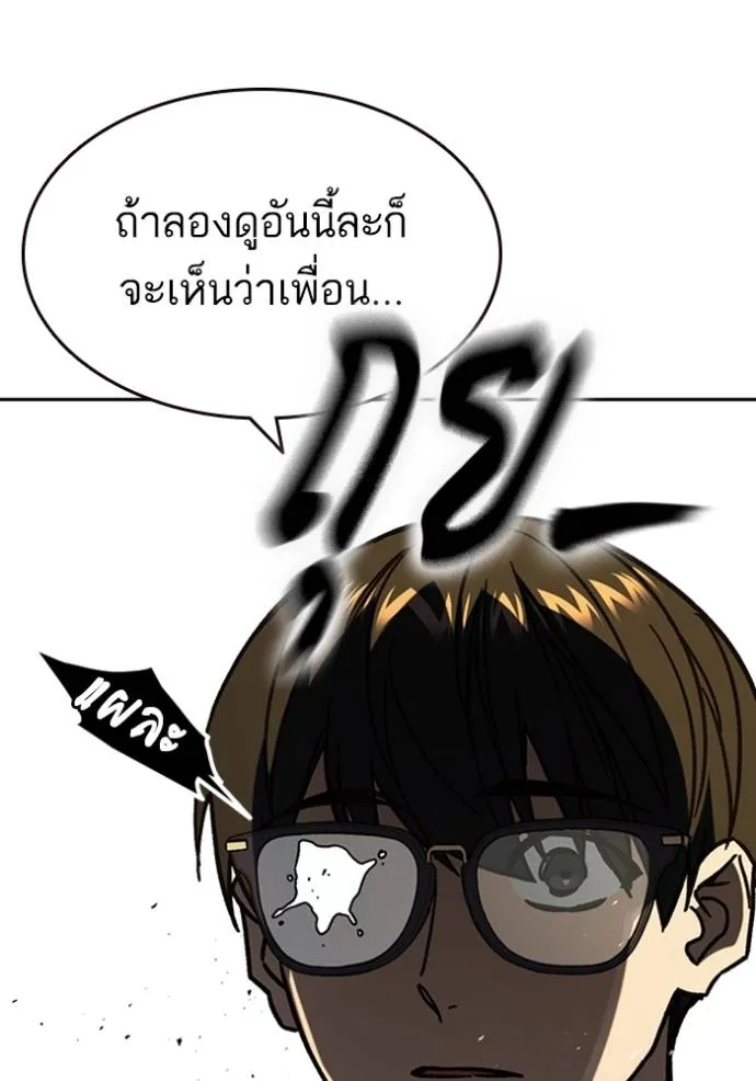 Study Grouo ตอนที่ 1 รูปที่ 140