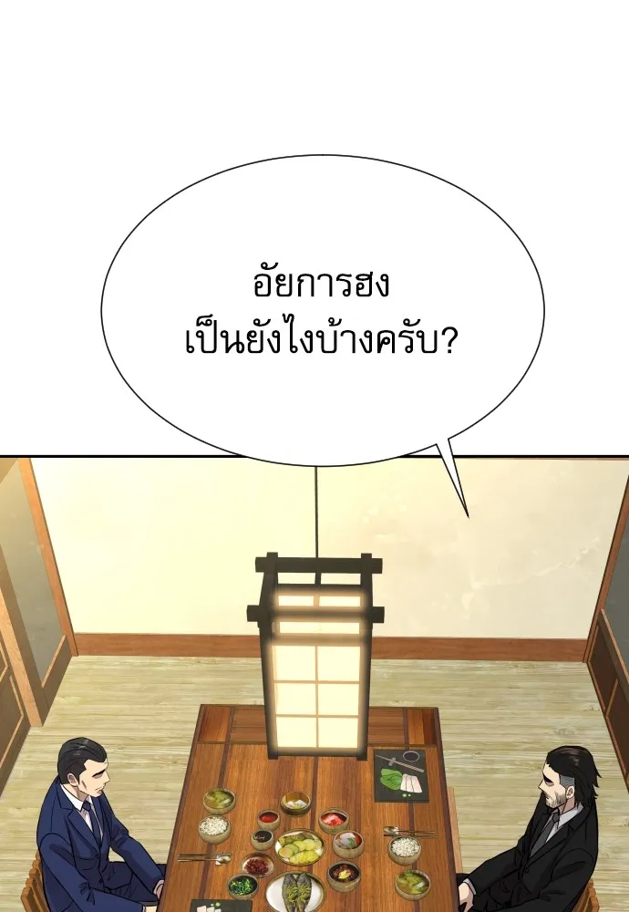 หลานอัจฉริยะของราชาเงินกู้ ตอนที่ 13 รูปที่ 61