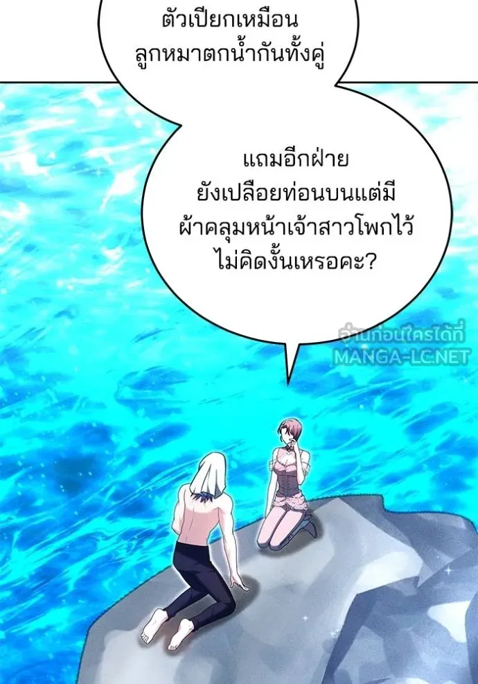 เจ้าสาวอัคนีดำ ตอนที่ 86 รูปที่ 57