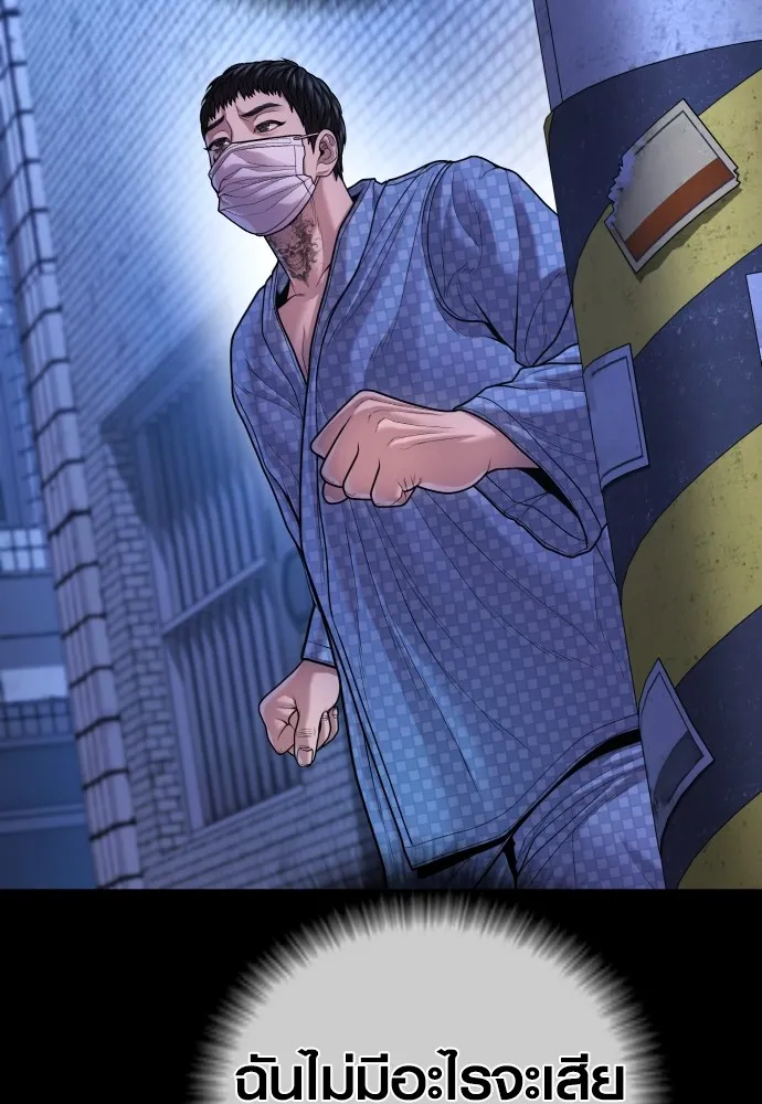 อาชญากรวัยเยาว์ ตอนที่ 78 สนามรบสุดท้าย รูปที่ 85