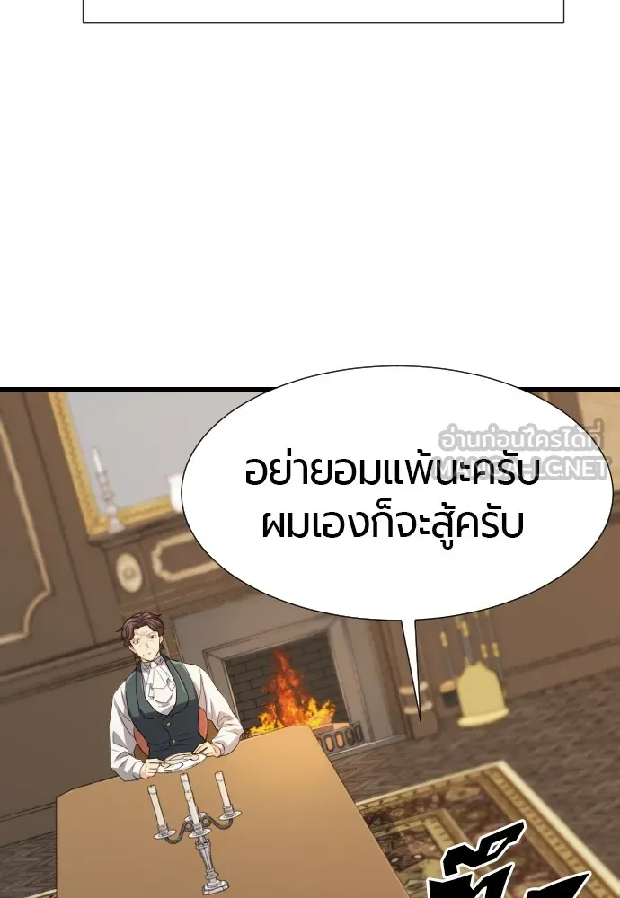 ยอดสถาปนิกผู้พิทักษ์อาณาจักร ตอนที่ 3 รูปที่ 24