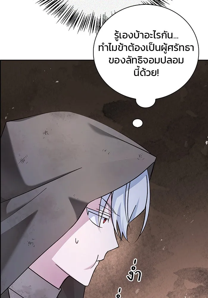 ผมไม่ได้เก่งอย่างที่คิด ตอนที่ 28 รูปที่ 94