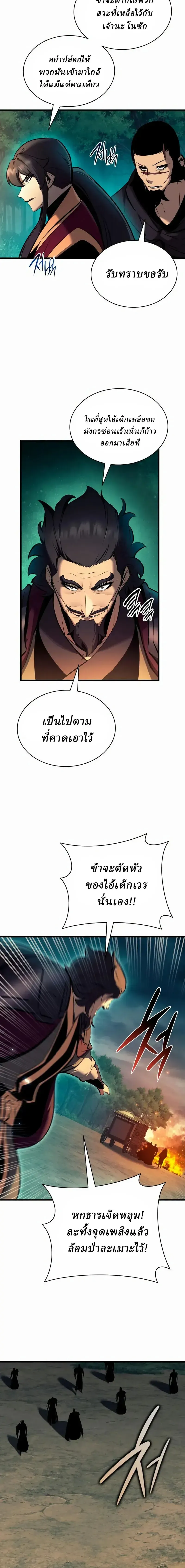 Rebirth of the Divine Demon การหวนค_นของมารสวรรค_ผ_พ_ช_ตใต_หล_า ตอนที่ ตอนที่ 41 รูปที่ 10