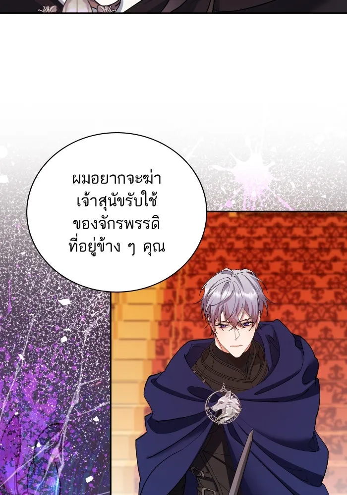 หวานใจสุดโหดโหมดเชื่อง ตอนที่ 87 รูปที่ 10