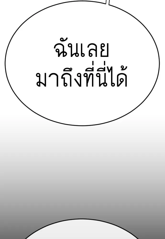 ยุคแห่งยอดมนุษย์ ตอนที่ 101 รูปที่ 211