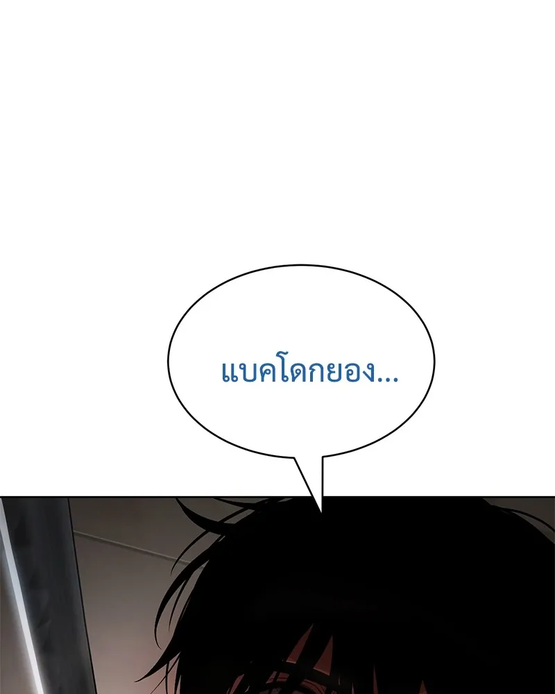 แบคXX ตอนที่ 99 รูปที่ 4