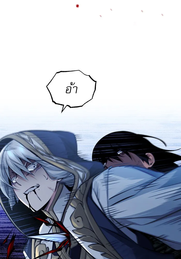 จอมเวทเกิดใหม่ในรอบ 66666 ปี ตอนที่ 55 รูปที่ 32