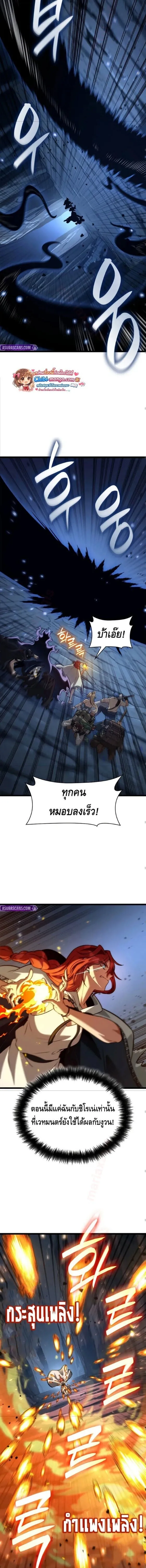 Infinite Mage จอมเวทไร_ข_ดจำก_ด ตอนที่ ตอนที่ 159 รูปที่ 7