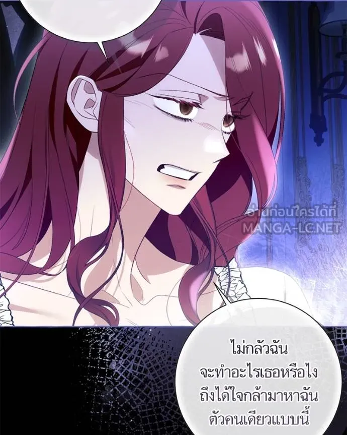 นึกว่าเป็นอิเซไค ตอนที่ 99 รูปที่ 75