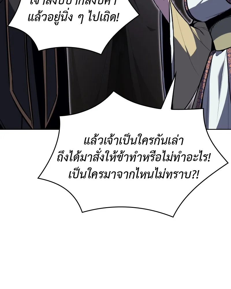 เกิดอีกทีเป็นว่าที่ประมุขลัทธิมาร ตอนที่ 62 รูปที่ 137