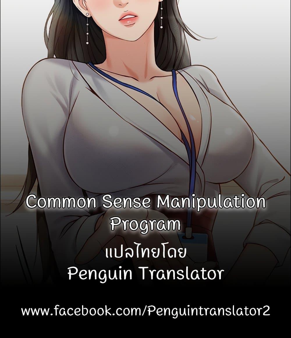 Doujin-Lc- อ่าน โดจิน มังฮวา เกาหลี ญี่ปุ่น จีน แปลไทย Common Sense Manipulation ตอนที่ 1 2 3 4 5 6 7 8 9 10 11 12 13 14 ฟรี ไม่มีโฆษณา อ่าน โดจิน Manhwa เกาหลี ญี่ปุ่น จีน เรามีครบ คัดมาให้เน้นๆ โดจิน 18+ รับประกันความฟินโดย  Doujin Lc