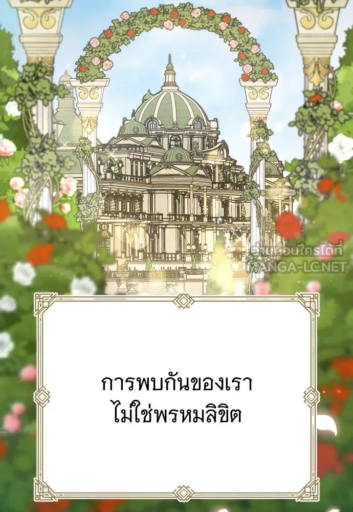 จำเลยหัวใจ ตอนที่ 1 รูปที่ 3