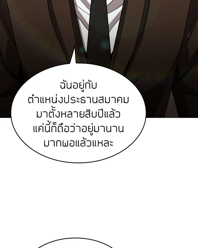 Clever Cleaning Life Of The Returned Genius Hunter ส_ดยอดฮ_นเตอร_สายคล_น ตอนที่ ตอนที่ 76 รูปที่ 139