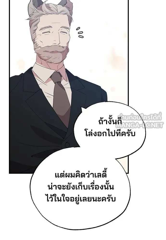 ร้านสะดวกซื้อต่างโลก ตอนที่ 28 รูปที่ 18