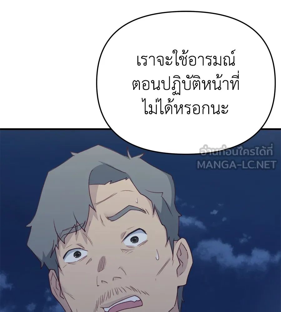 Spy House ตอนที่ 54 (จบซีซัน 1) รูปที่ 249