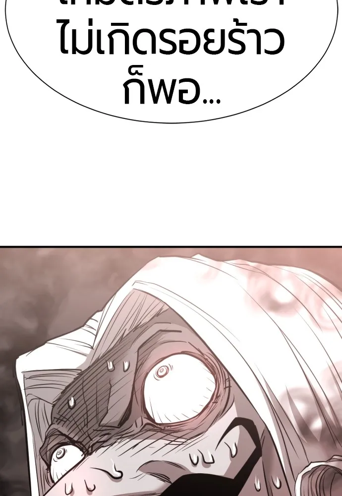 ยอดสถาปนิกผู้พิทักษ์อาณาจักร ตอนที่ 67 รูปที่ 61