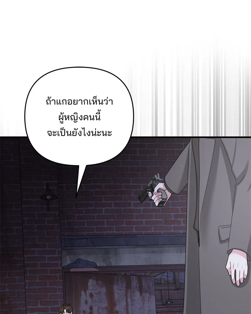 สามีที่ไม่ได้ขอ ตอนที่ 59 รูปที่ 68