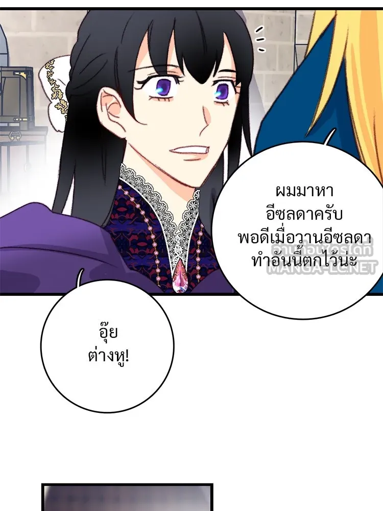 Bring the Love ตอนที่ 101 รูปที่ 57