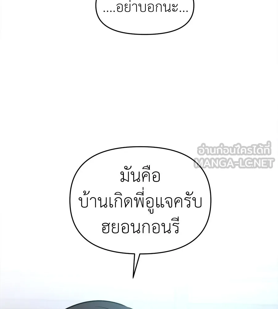 ปรารถนารักอันงดงาม ตอนที่ 22 รูปที่ 66
