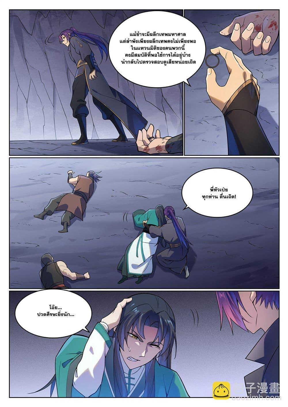 Manga-lc-com อ่านมังงะ อ่านการ์ตูน ออนไลน์ ฟรี Bailian Chengshen ตอนที่ 1 2 3 4 5 6 7 8 9 10 11 12 13 14 ฟรี ไม่มีโฆษณา Manga-lc - อ่าน มังงะ อ่าน การ์ตูน ออนไลน์ อ่านมังงะ ฟรี