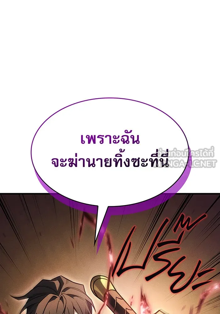 เกิดใหม่พร้อมพลังแห่งราชัน ตอนที่ 55 รูปที่ 27