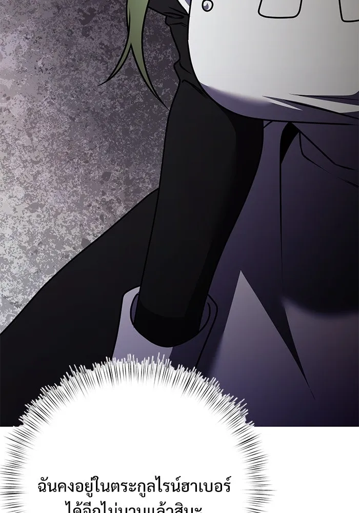 อัศวินดำล่าท้าเวลา ตอนที่ 17 รูปที่ 119