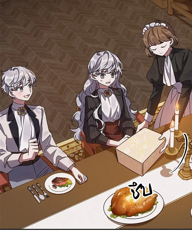 โอ้ ศัตรูที่รัก ตอนที่ 23 รูปที่ 32