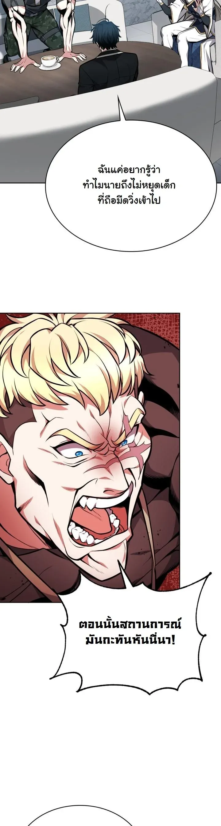 Kidnapped Dragons ด_ลล_บฉบ_บล_กพาต_วม_งกร ตอนที่ ตอนที่ 8 รูปที่ 46