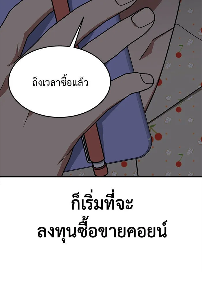 ช่วยเปลี่ยนฉันที ตอนที่ 112. ชูดูนา 11 รูปที่ 47