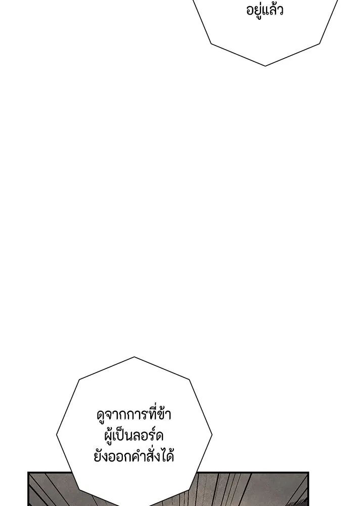 หนึ่งก้าวสู่เจ้ามาร ตอนที่ 114 เป้าหมาย (34) รูปที่ 67