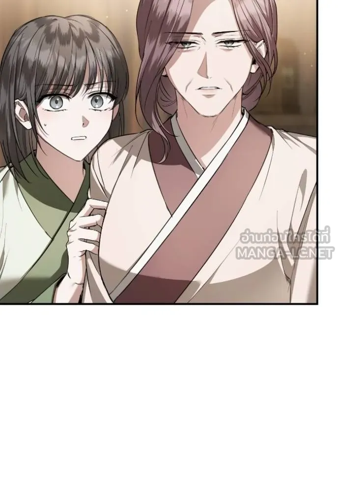 ยามหมาป่าทมิฬ ตอนที่ 38 รูปที่ 10