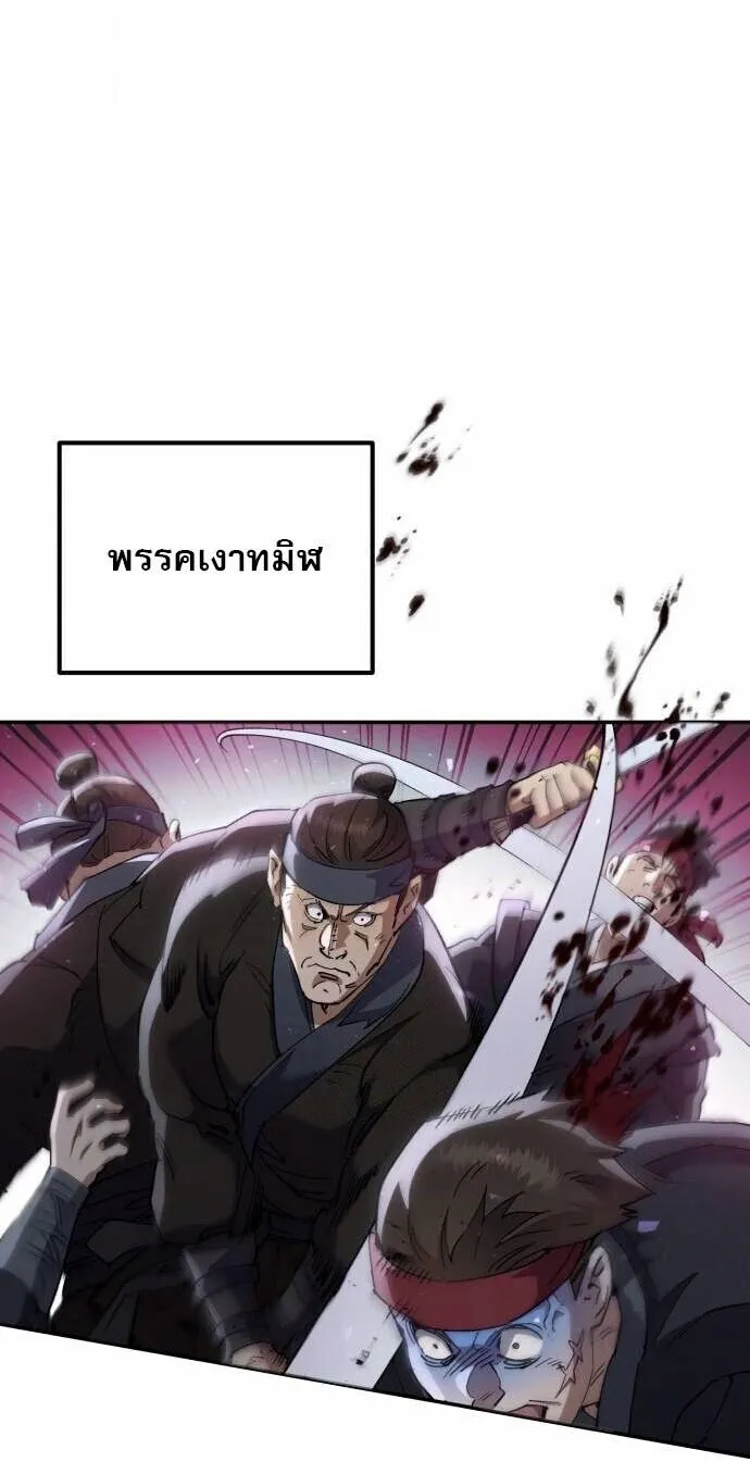 The Heavenly Demon Wants a Quiet Life มารสวรรค_ผ_แสวงหาความสงบ ตอนที่ ตอนที่ 73 รูปที่ 27
