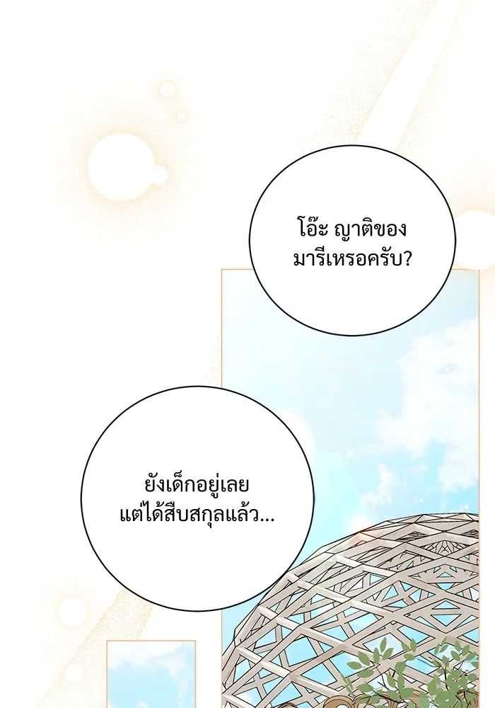 แด่ชู้รักของสามี ตอนที่ 18 รูปที่ 86