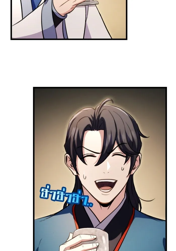 ดาบแห่งจักรพรรดิ ตอนที่ 20 รูปที่ 4