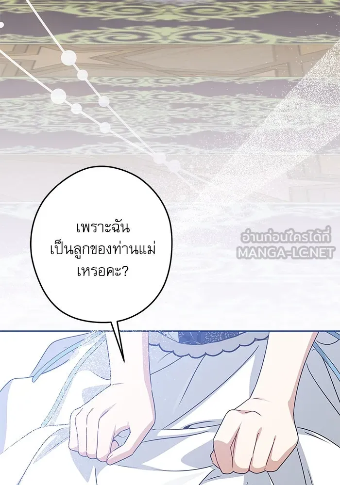 ครอบครัวตัวร้ายปล่อยฉันไปเถอะ ตอนที่ 50 รูปที่ 36